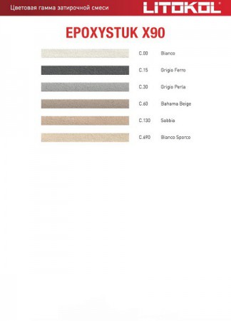  Litokol   EPOXYSTUK X90
