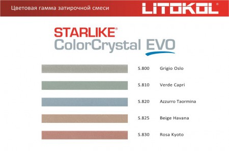  Litokol   STARLIKE COLOR CRYSTAL EVO (2.5  S.825 Beige Havana)