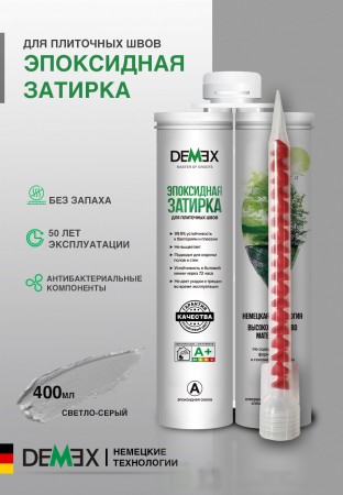 Затирка Demex эпоксидная двухкомпонентная для плиточных швов глянцевая DEMEX (004 Светло-серый) арт. DGE-004 Затирка Demex эпоксидная двухкомпонентная для плиточных швов глянцевая DEMEX (004 Светло-серый) арт. DGE-004